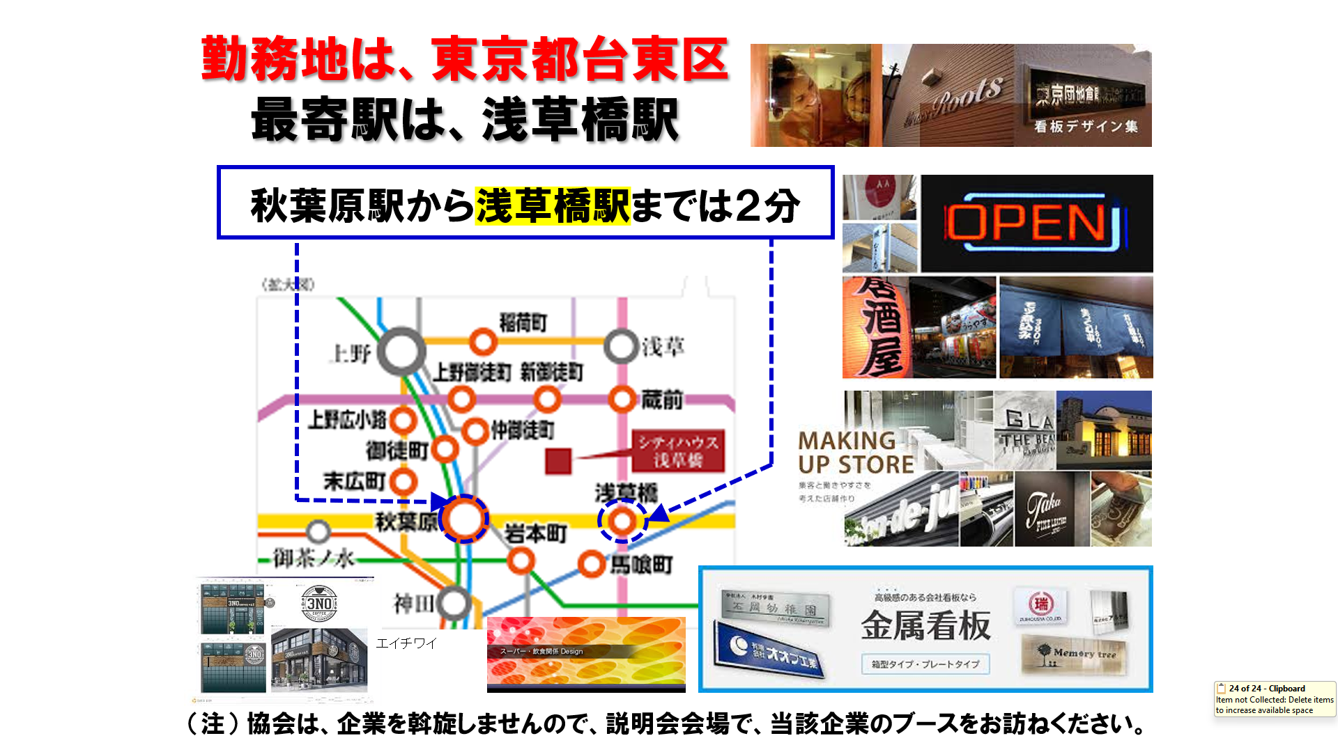 仕事、バイト、正社員